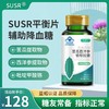 susr平衡片苦瓜西洋参铬软胶囊苦瓜软囊辅助降血糖桑叶高血糖SUSR 商品缩略图0