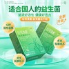 谷可清素【安圣堂】正品 天然益生菌复合粉冲剂安圣堂古骨可青素 商品缩略图3