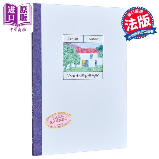 【中商原版】【法文版】柠檬黄 Lemon Yellow 法文原版 Ciara Quilty Harper 法文绘本 商品图0