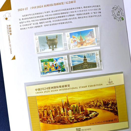 2024邮票年册 含全年邮票 中国集邮发行 商品图11