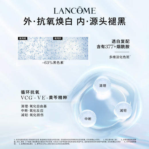 【1件包邮】兰蔻净澈焕肤亮白乳液75ml/117872 透亮透白透明肌 甘肃/青海/内蒙古/新疆/西藏/宁夏/海南/港澳台不发货 商品图3