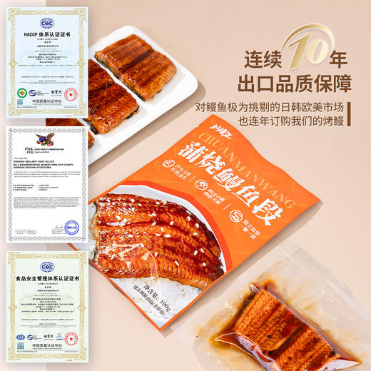 【川鳗王蒲烧鳗鱼段】500g香甜可口加热食用 商品图4