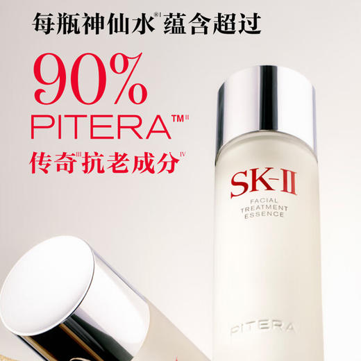 SK-II神仙水230ml +SK-II前男友面膜10片【鲜知20.0】 商品图2