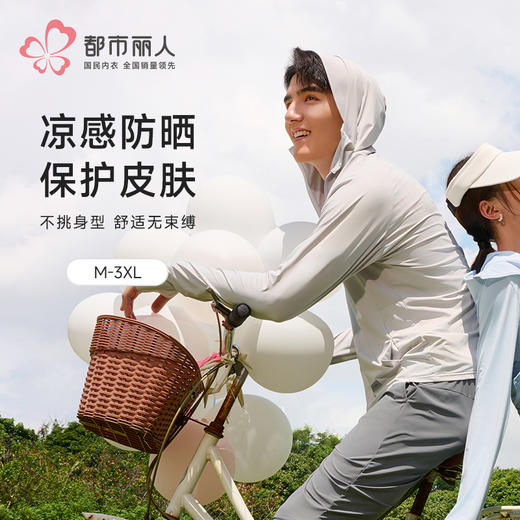 都市丽人女士防晒单件上衣薄防晒防晒系列单件上衣LHH7A7 商品图0