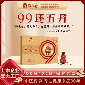 九九还五丹
