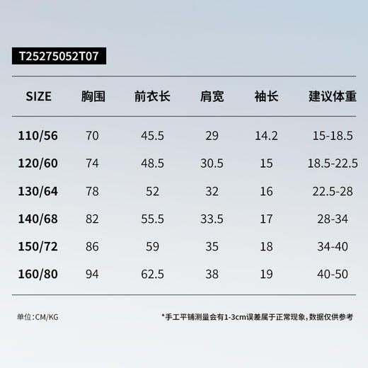 拇指白小T儿童经典水光魔术印花短袖T恤-pro无限系列 商品图3