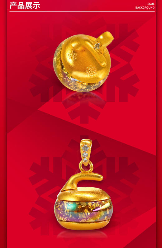 前程在握 把把壶 冰壶项链-金箔版 商品图6