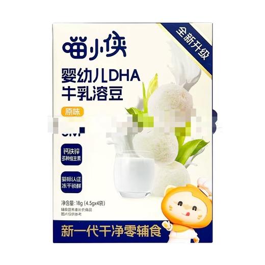 (特价24.11月)喵小侠婴幼儿DHA牛乳溶豆原味18g(4.5g*4) 商品图0