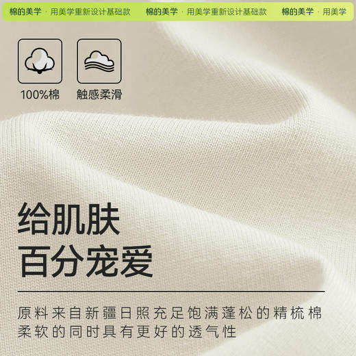 「棉的美学」2024秋季新款ins风小众字母印花纯棉长袖百搭打底衫 商品图1