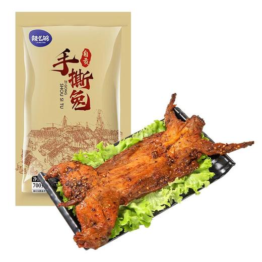 【年后发货】自贡手撕兔700g -麻辣过瘾  TCX 商品图0