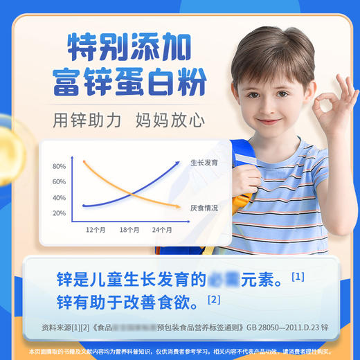 辛优宝恰饭乐旗舰店低聚果糖山楂鸡内金畅沙棘红果儿童养键脾合清 商品图4