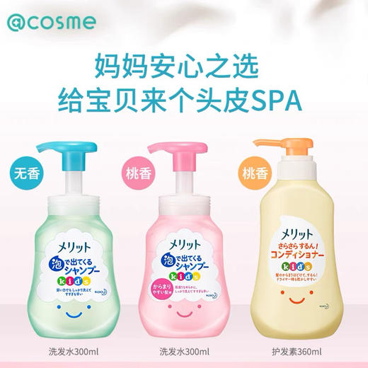 【岁末秒杀】日本花王无硅油儿童专用护发素- 商品图2