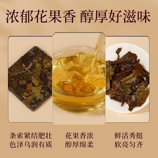 正山优选 白露南山岗2018年贡眉片福鼎白茶方片小茶饼盒装200g 商品图1