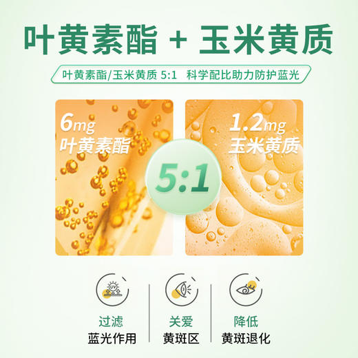 Canvty康维特 简妙丽叶黄素 尚维麦叶黄素 成人儿童 护眼叶黄素 商品图3