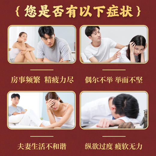 【富泉参宝】宓生源 明仁固本茶参戈衍宗膏参咖固本膏蚝咖参宝膏 商品图2
