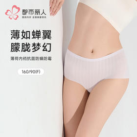 都市丽人零感痕系列锦氨零感痕平角裤LKH5F9