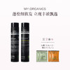 保税直发 MY.ORGANICS 净化丰盈洗发套组（净化洗发水 250mL+丰盈洗发水 250mL）【新包装】 商品缩略图0