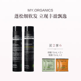 保税直发 MY.ORGANICS 净化丰盈洗发套组（净化洗发水 250mL+丰盈洗发水 250mL）【新包装】