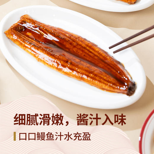 【川鳗王蒲烧鳗鱼整条礼盒装】整尾蒲烧鳗鱼礼盒尊享送礼 商品图1