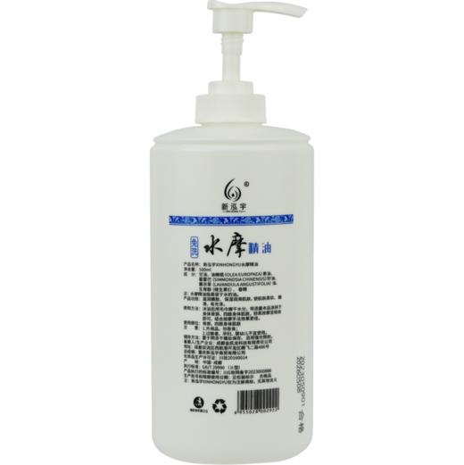 新泓宇水摩油500ml免洗精油 商品图4