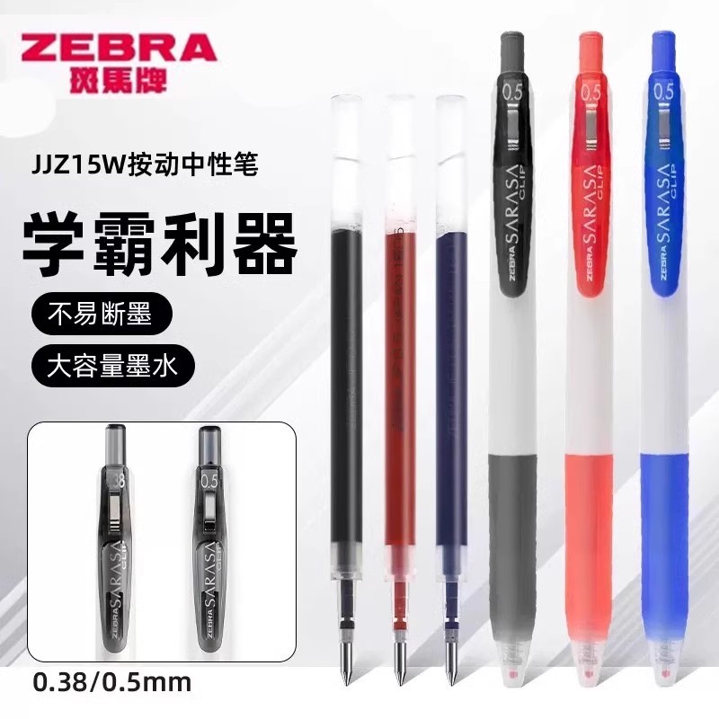 斑马JJZ15W
