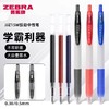 斑马JJZ15W 商品缩略图0