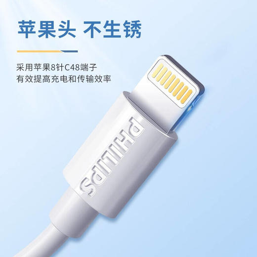 PHILIPS/飞利浦 SWR1101/93 苹果数据线 MFI苹果认证 USB-A转Lightning 充电线 商品图6