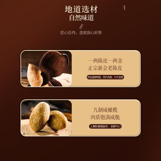 【分仓直发包邮】福东海新会陈皮咸榄500克/盒 商品图2