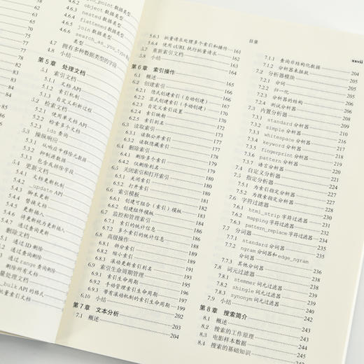 Elasticsearch实战（第2版） 人工智能AI搜索引擎计算机程序设计编程语言软件开发书籍 商品图3