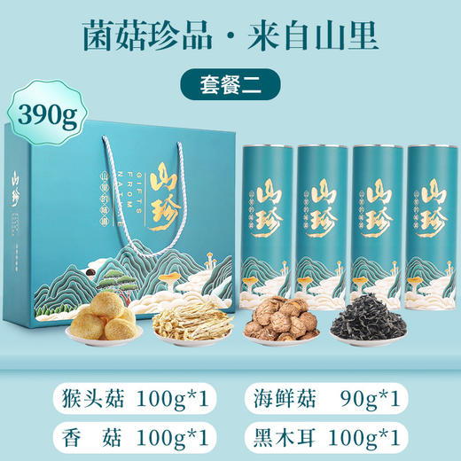 【年货好礼！甄选珍馐，送礼佳品】云南干货山珍菌菇礼盒 羊肚菌土特产菌汤包 菌类煲汤过年送礼走亲戚-QQ 商品图4