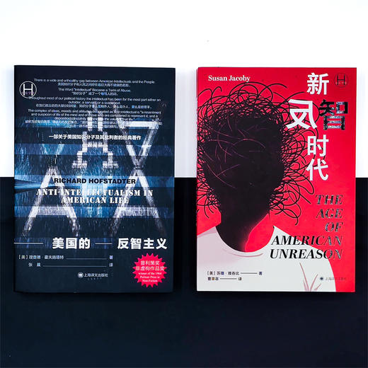 新反智时代 历史学堂 [美]苏珊·雅各比 著 曹聿非 译 反智主义 非理性 反理性 明明自己无知偏偏否定知识 上海译文出版社 正版 商品图4