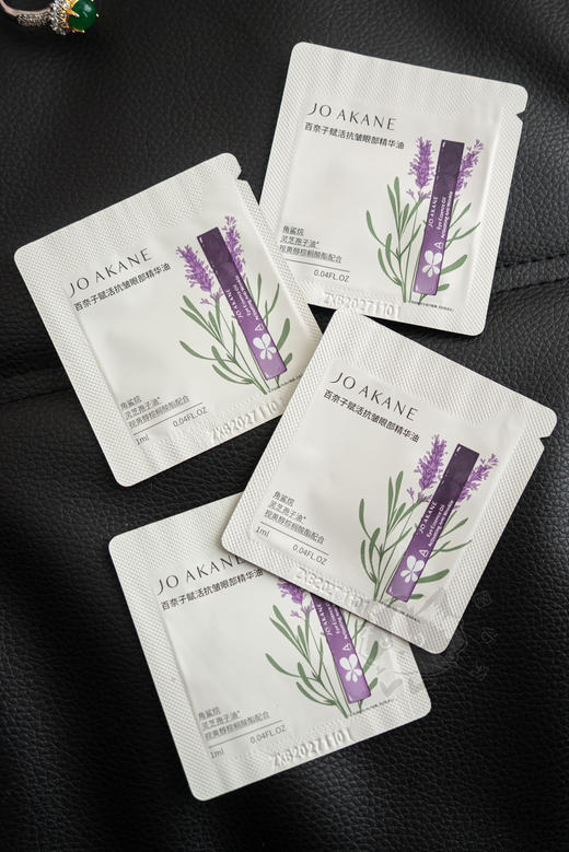 99到手16ml支❗⚠️买1送4 百奈子赋活抗皱眼部精华油  一支=抗皱+淡纹+保湿+⁠淡黑眼圈 商品图8