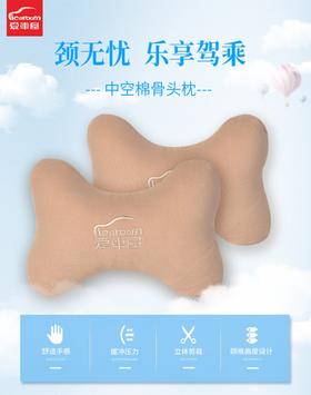 爱车屋 经典款骨头枕一对装