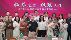  芳华大事记 | 芳华国际&荔湾百货商会交流联谊会成功举行 