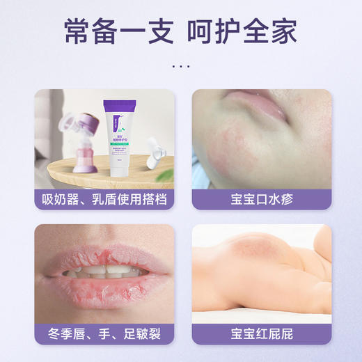 睦清乳头乳霜植物修复膏 30ml （非羊脂膏）滋润防干裂 商品图1
