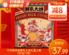 叮咚熊草原鲜乳大饼礼盒/1箱（600g*2盒）生产日期：25年11月 商品缩略图0