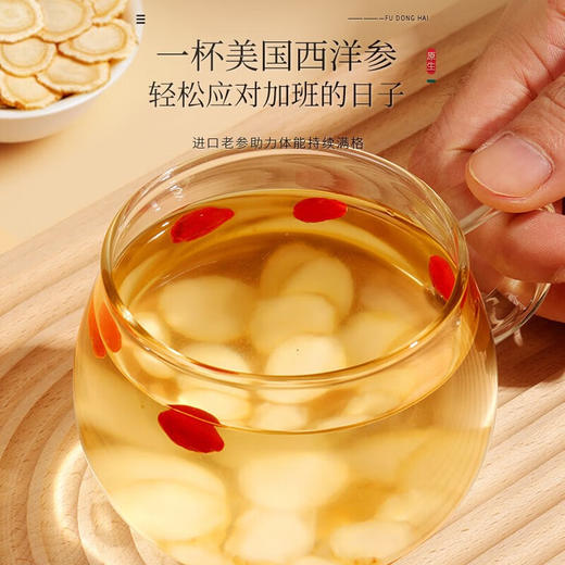 【分仓直发包邮】福东海西洋参300克/盒（25克x12罐）1.2-1.4厚片（大） 商品图2