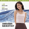 【云粉节】【2件8.5折】6楼蕉下brain轻薄无痕吊带背心SF61525吊牌价129 商品缩略图1