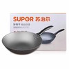 苏泊尔好帮手精铸铁锅_FC30J4（商超同款） 商品缩略图4