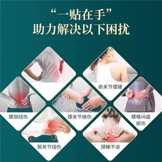 乌林川贴颈肩关节保健贴腰肌老损膝盖热敷颈椎肩周中药贴WLC贴 商品图3
