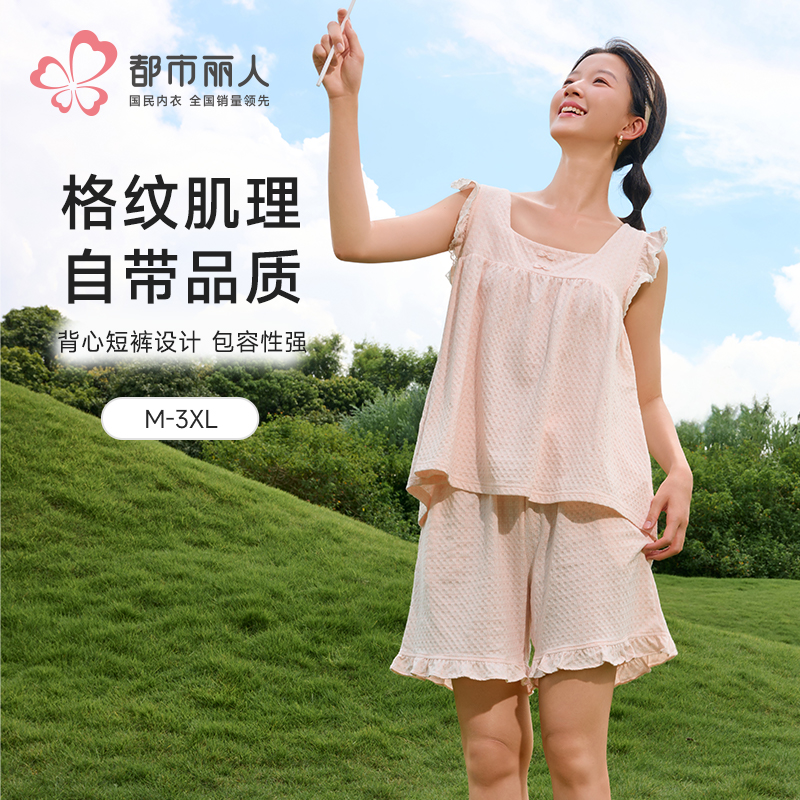 都市丽人女士棉质背心套装薄针织提花生活家居袖类LHH2D5