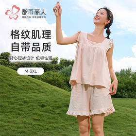 都市丽人女士棉质背心套装薄针织提花生活家居袖类LHH2D5