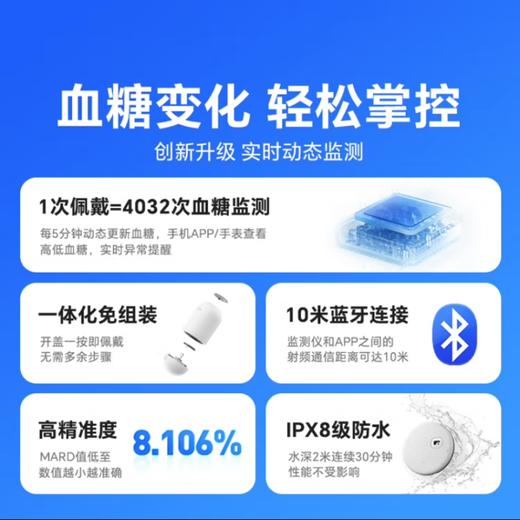 可孚/欧泰动态血糖仪免扎针免校准14天持续佩戴高精度 商品图7