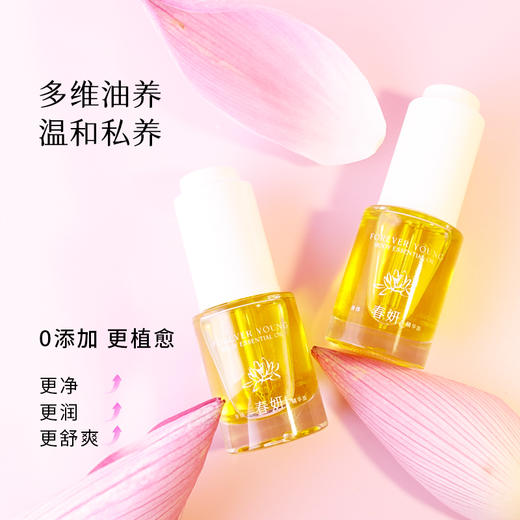枕草子春妍复方精油15ml 商品图1