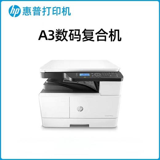 【JY】惠普437dn打印机 A3 双面 黑白激光 商品图0