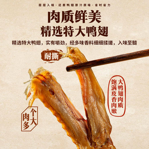 【寻味掌柜米熏鸭翅】米熏工艺，独居福建地方特色，外皮熏香，鲜嫩多汁，无香精添加 商品图3