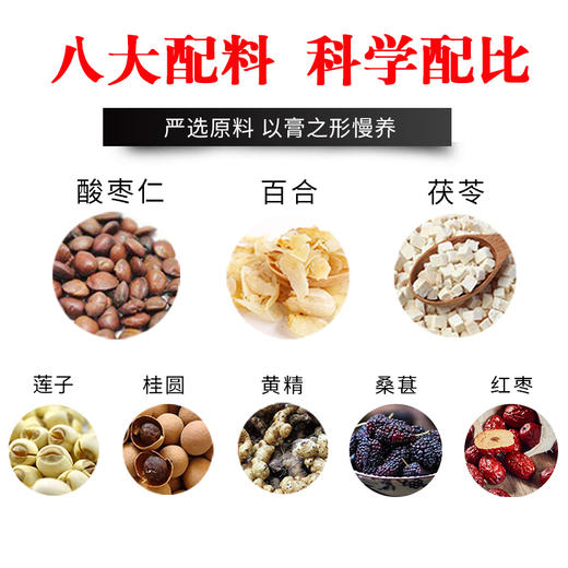 买2送1顺满春堂舒眠枣苓膏酸枣仁茶百合膏草本安神助睡失眠前晚安 商品图2