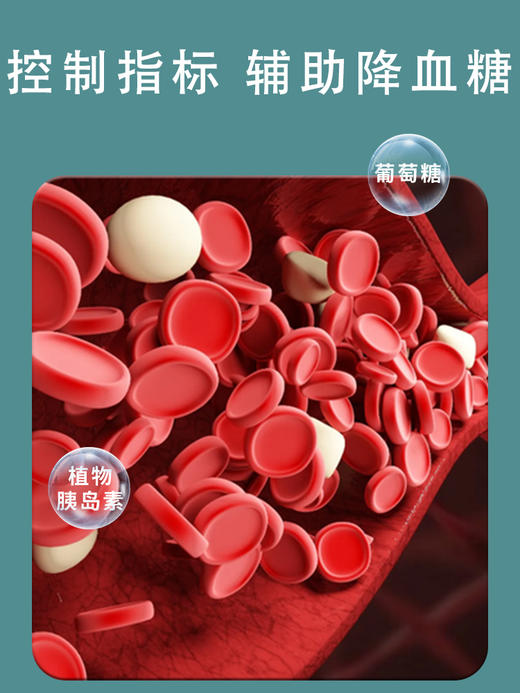 谷思康 官方旗舰店正品 谷思康苦瓜荞麦桑叶胶囊 推荐套装更划算 商品图3