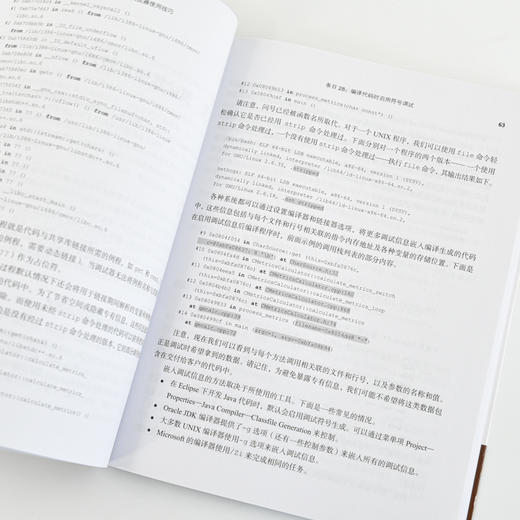 Effective Debugging：调试软件和系统的66个有效方法 计算机编程语言程序设计软件开发书籍 商品图2