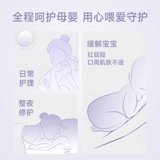 睦清乳头乳霜植物修复膏  10ml  （非羊脂膏）  滋润防干裂 商品图3